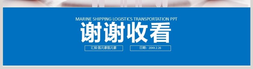 蓝色简约大气卫生健康PPT模板第5张