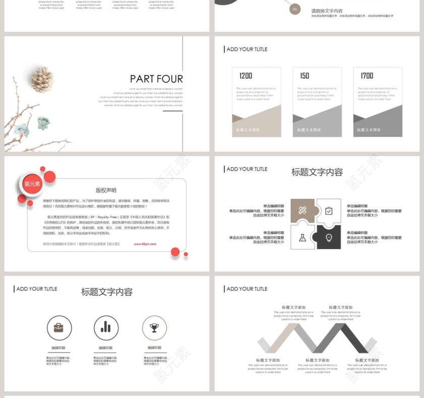 商务简约极简小清新工作汇报总结计划PPT模板第4张