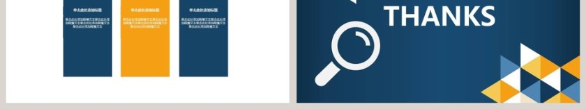 严谨实用论文答辩PPT模板第6张