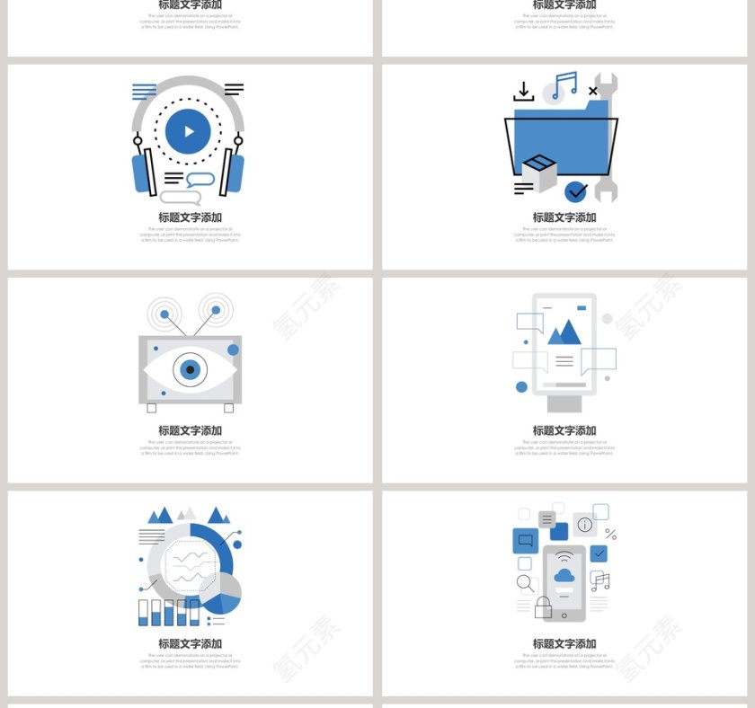 蓝色商务图标可视化图表集第4张