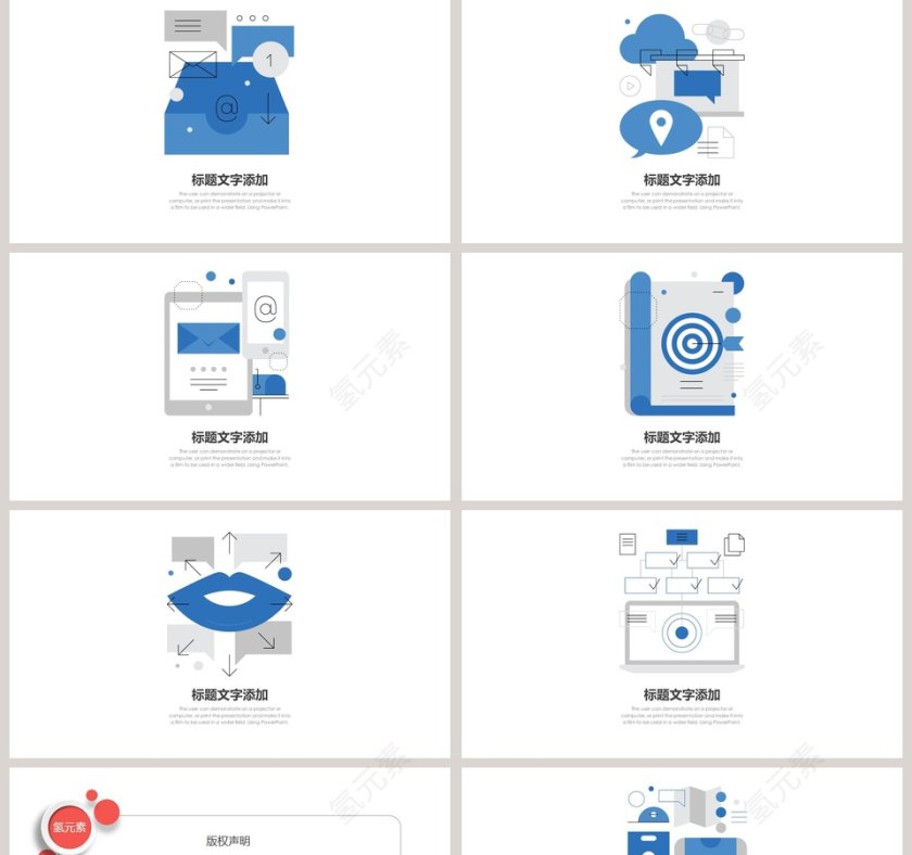 蓝色商务图标可视化图表集第5张