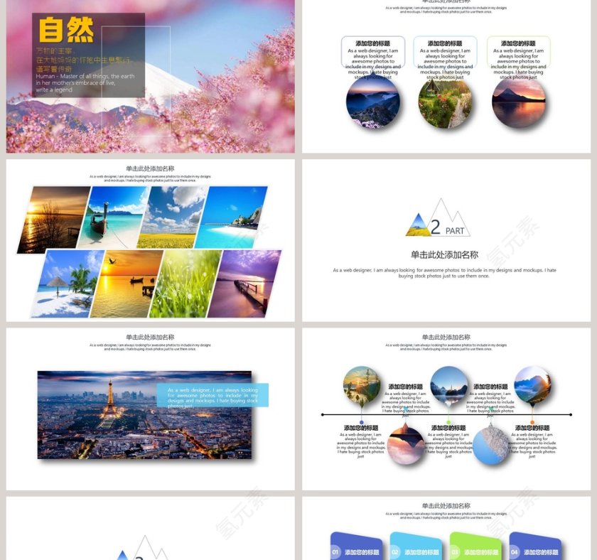 简约大气摄影摄像相册PPT模板第2张