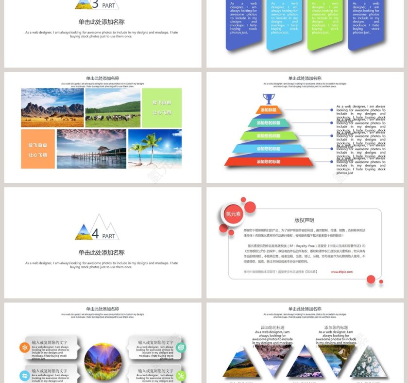 简约大气摄影摄像相册PPT模板第3张