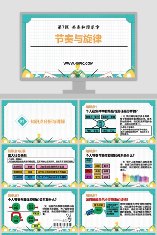 第-7教学ppt课件