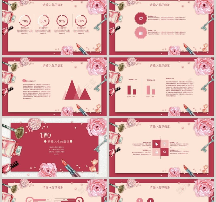 化妆品美容新品发布PPT模板第2张