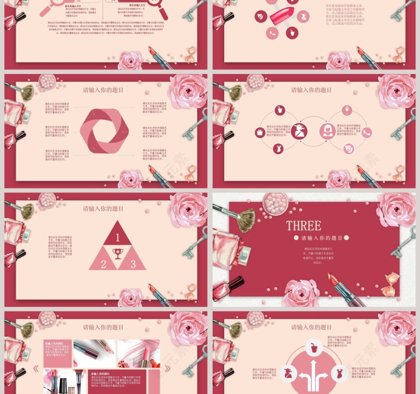 化妆品美容新品发布PPT模板第3张