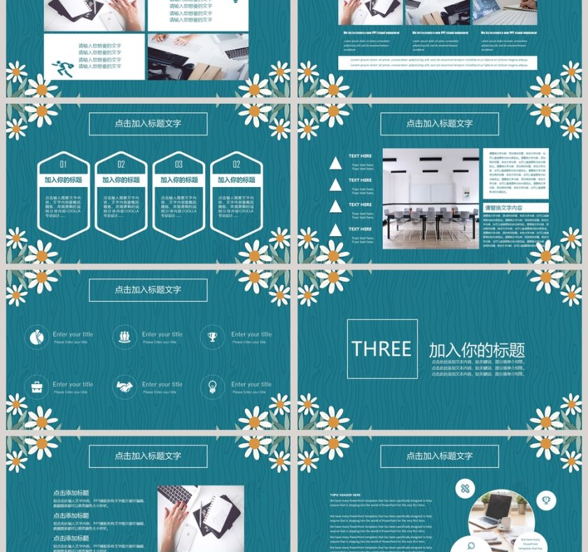 教学工作总结汇报教学说课PPT 第3张