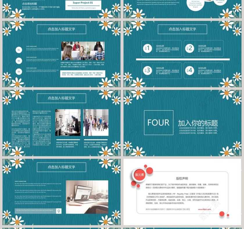 教学工作总结汇报教学说课PPT 第4张