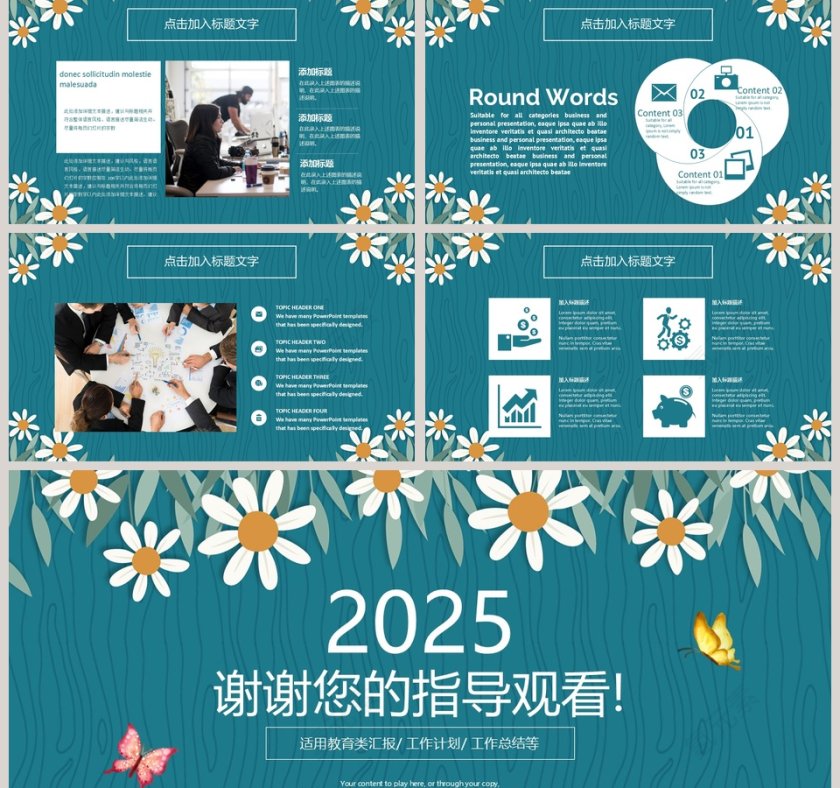 教学工作总结汇报教学说课PPT 第5张