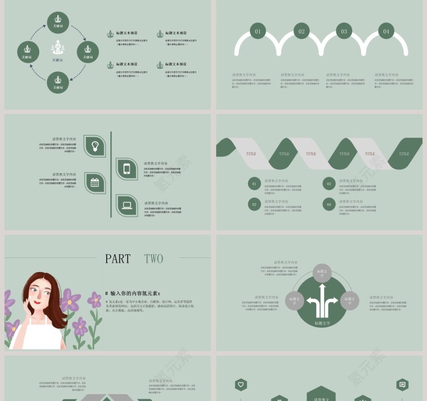 美容护肤小知识美容行业通用PPT模板第2张