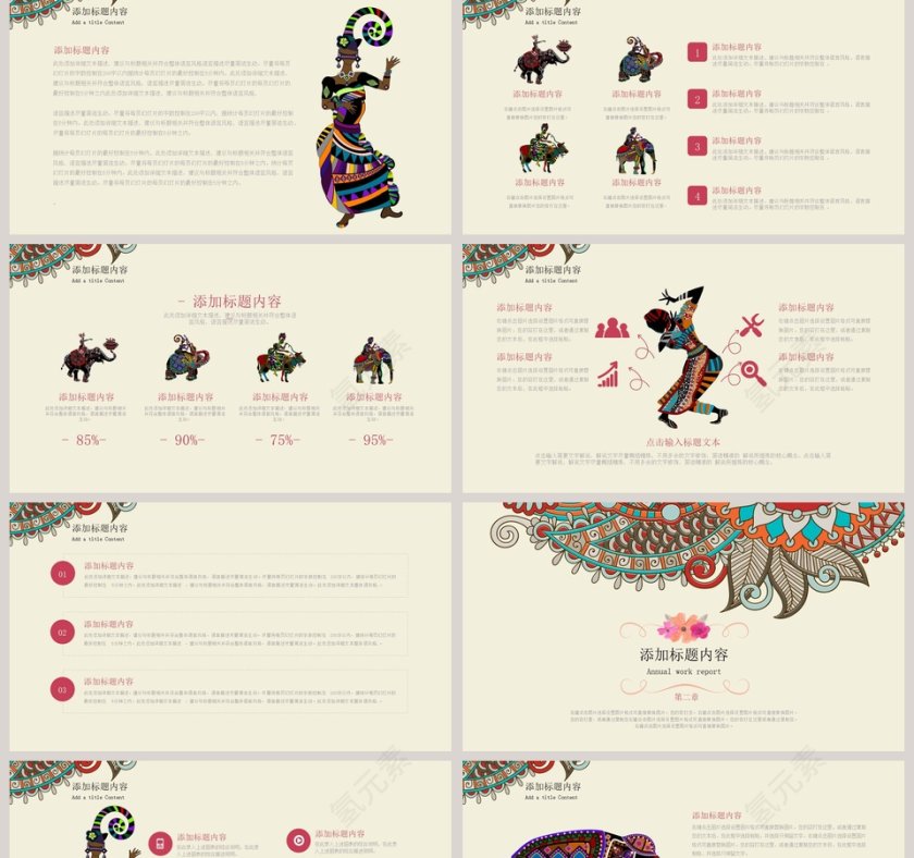 创意少数民族介绍PPT模板 第2张