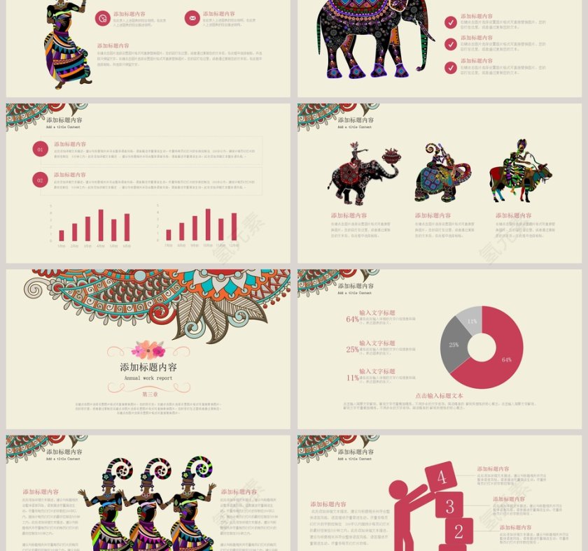 创意少数民族介绍PPT模板 第3张