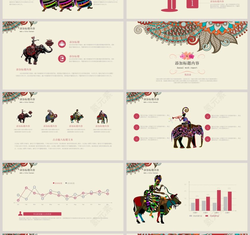 创意少数民族介绍PPT模板 第4张