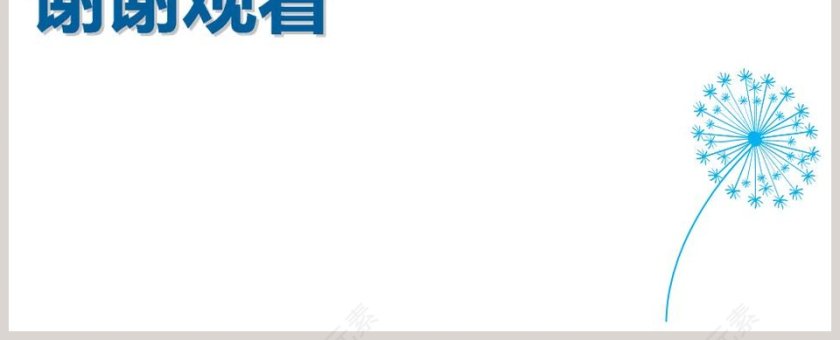 第五章质量与密度-科学探究物质的密度教学ppt课件第10张