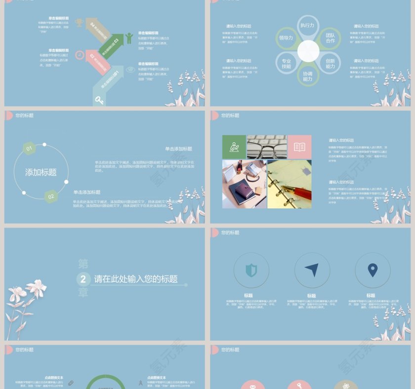 2019小清新计划总结商业计划书PPT第2张