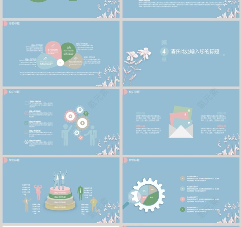 2019小清新计划总结商业计划书PPT第4张