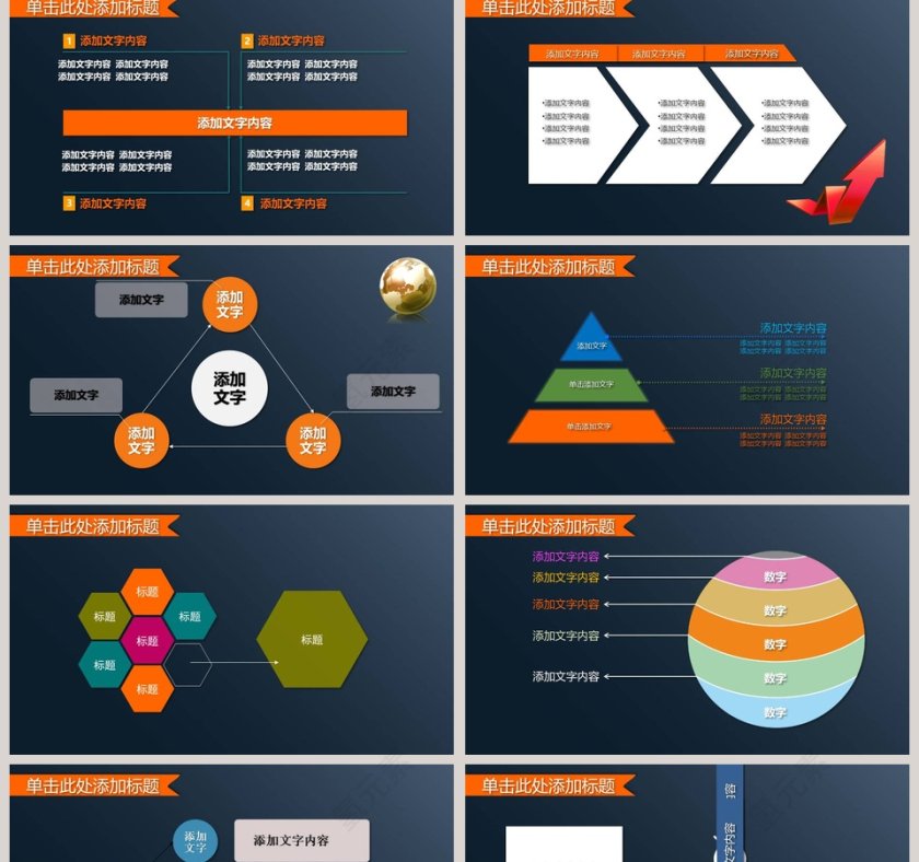 黑色大气财务总结报告ppt第2张