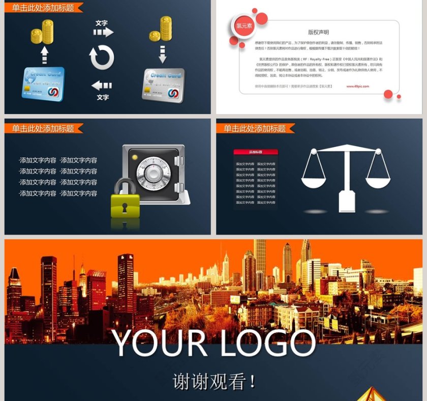 黑色大气财务总结报告ppt第5张