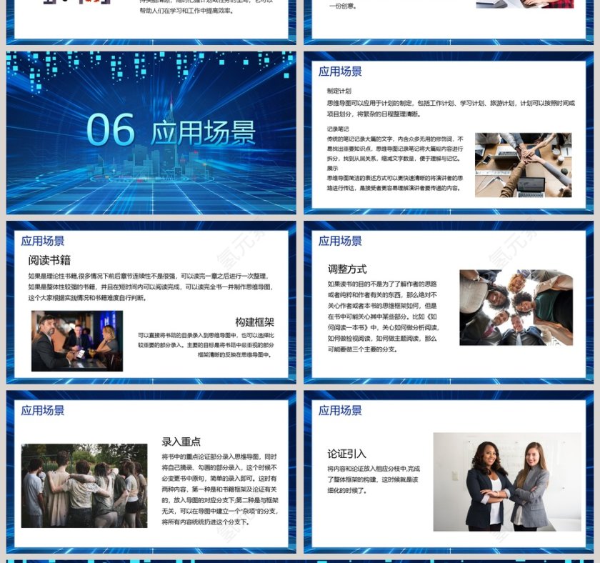 表达发散性思维的有效图形思维工具思维导图PPT模板第4张