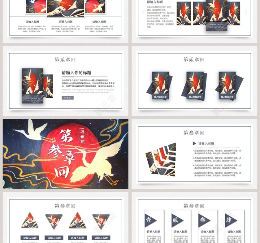 日系通用PPT第3张