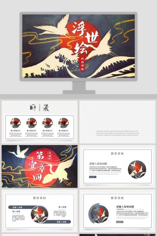 日系通用PPT