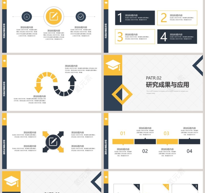 简约几何论文毕业答辩开题PPT模板第2张