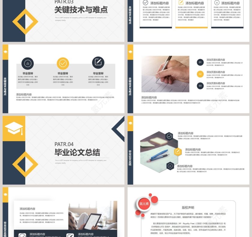 简约几何论文毕业答辩开题PPT模板第3张