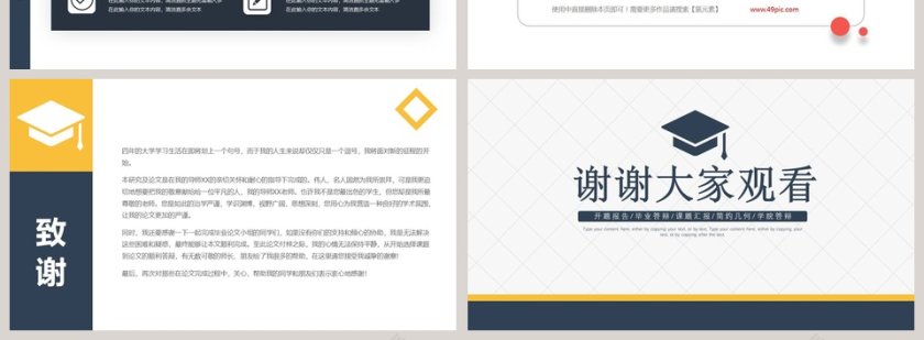 简约几何论文毕业答辩开题PPT模板第4张