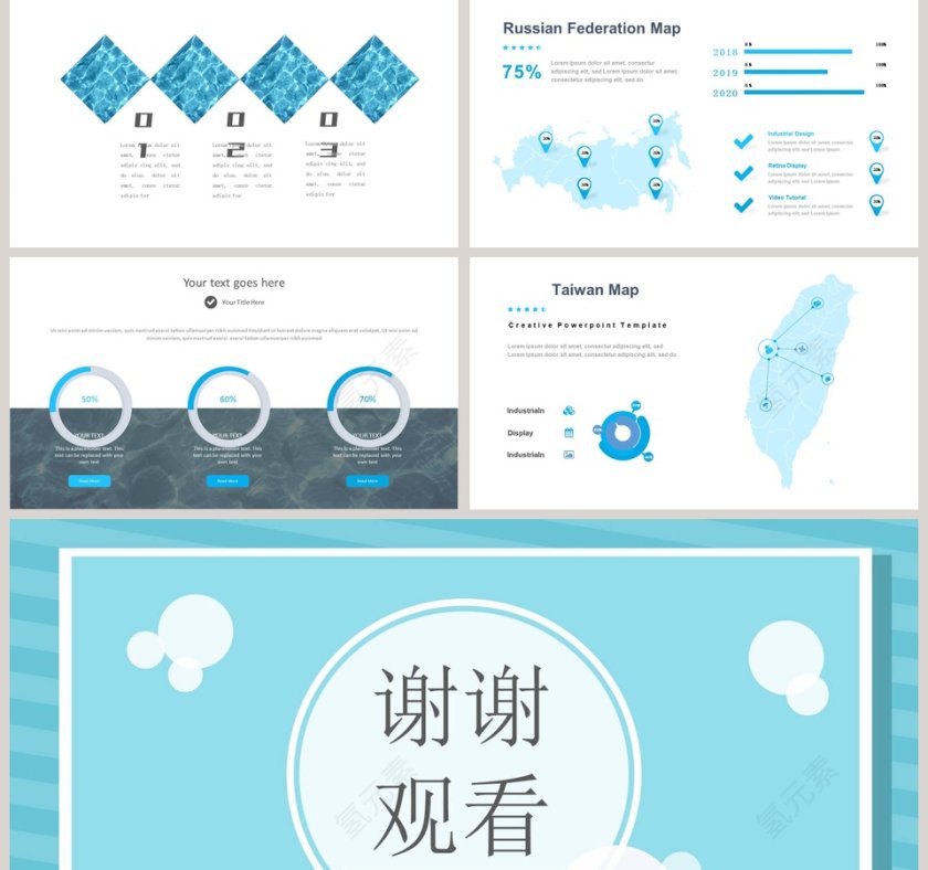 小清新风格水生态保护水资源ppt第5张