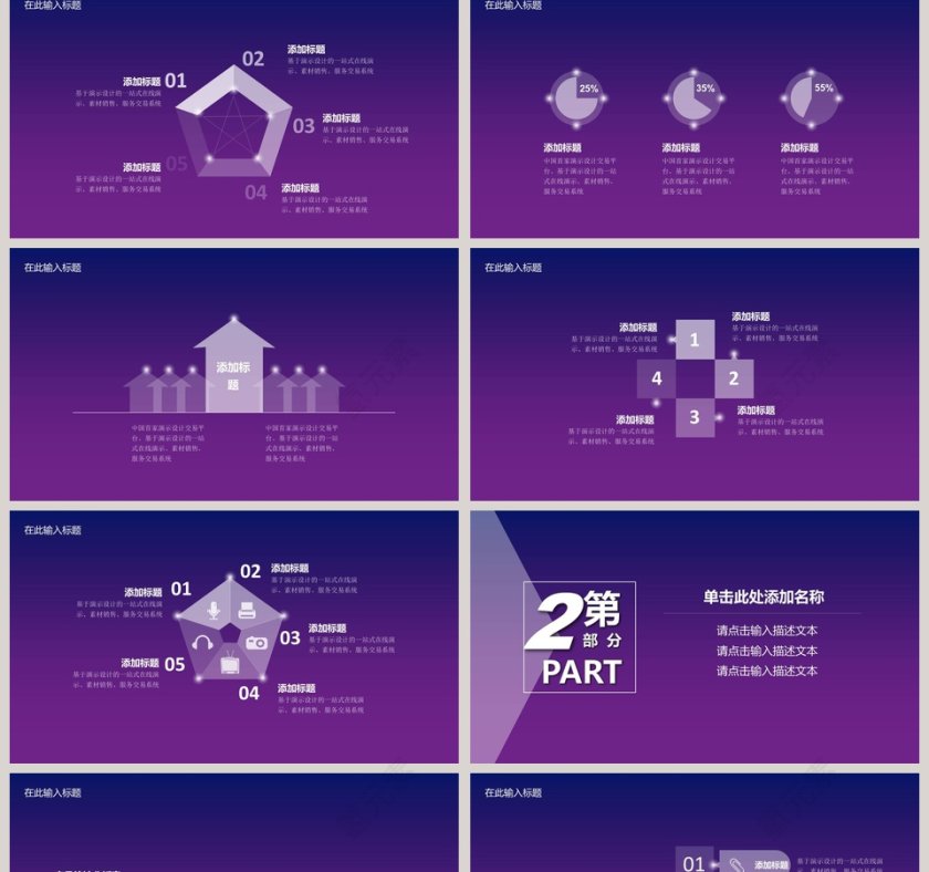 时尚大气风格企业简介动态PPT模板第2张