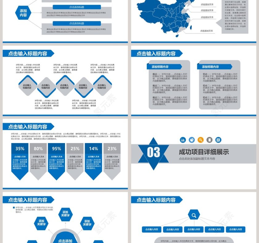 框架完整商务年终总结工作汇报述职报告PPT模板第3张