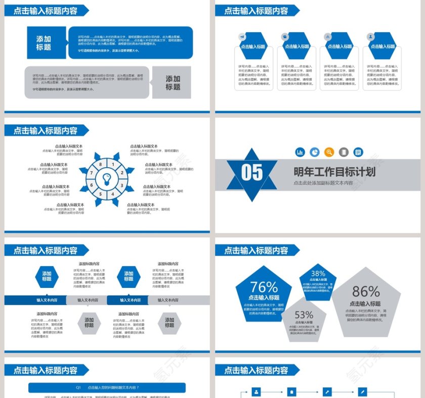 框架完整商务年终总结工作汇报述职报告PPT模板第5张