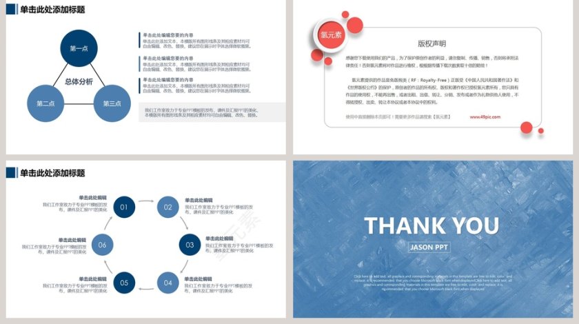 油画质感简约模板PPT第5张