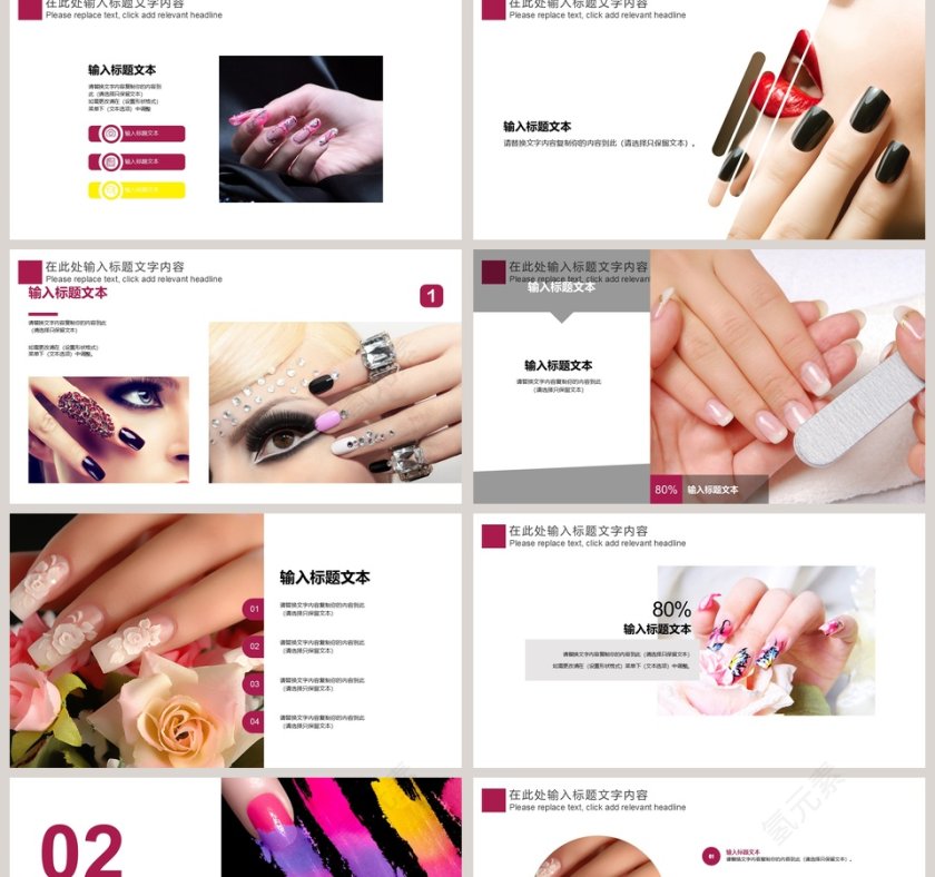 时尚女性美甲PPT模板美容产品介绍ppt第2张