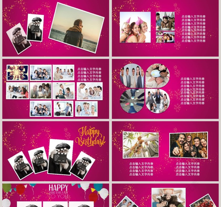 红色精美公司员工生日晚宴会相册PPT模板 第2张