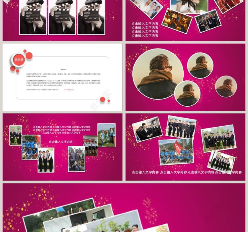 红色精美公司员工生日晚宴会相册PPT模板 第3张