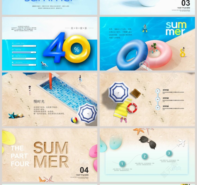 简约清新你好八月工作总结PPT第4张