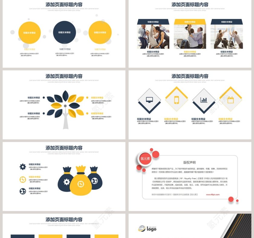 简约商务活动策划方案PPT模板第5张