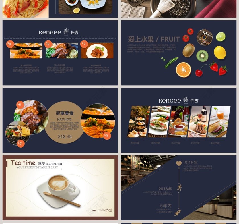 餐饮美食ppt第4张