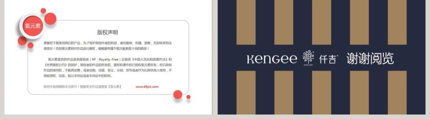 餐饮美食ppt第5张