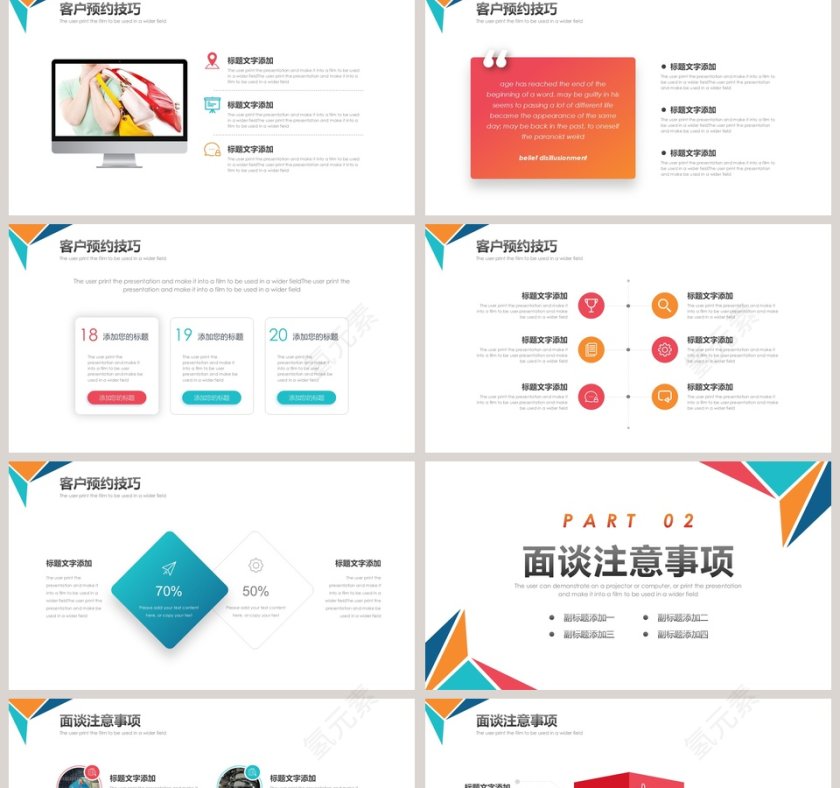 白色简约清新销售技巧培训课件员工入职培训ppt第2张