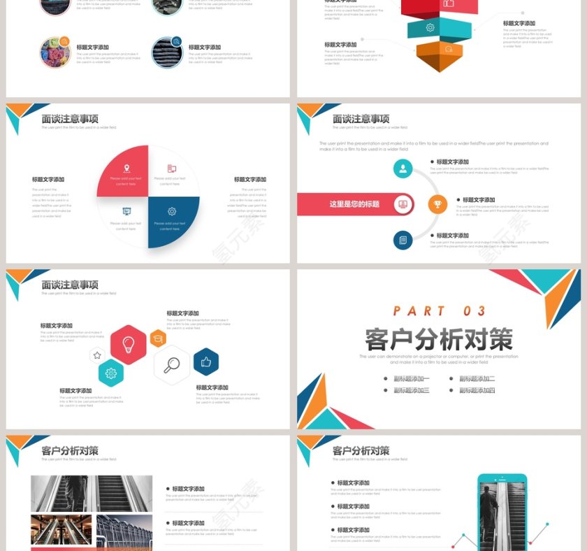 白色简约清新销售技巧培训课件员工入职培训ppt第3张
