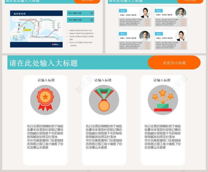 卡通简约考试总结模板PPT第2张