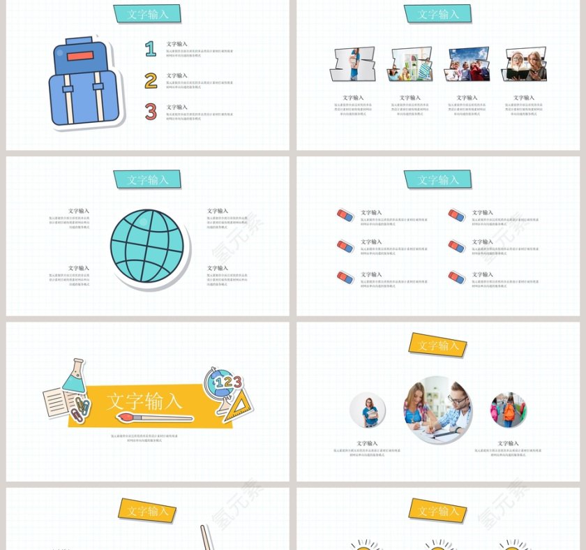可爱卡通儿童教育PPT模板第2张