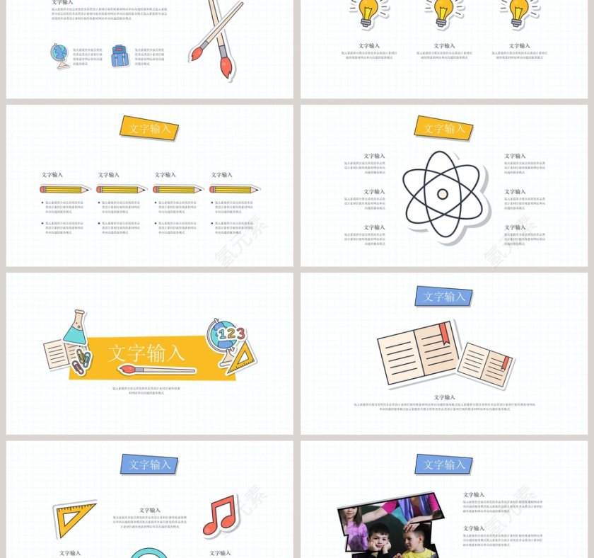 可爱卡通儿童教育PPT模板第3张