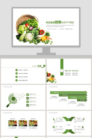 关注食品健康动态PPT模板
