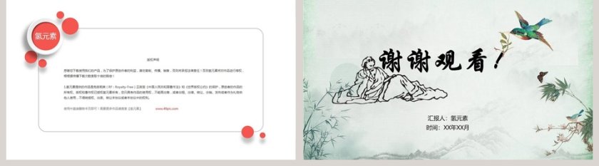 杜甫诗三首读书分享会语文教师说课ppt 第5张