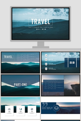 唯美文艺PPT模板动态PPT模板