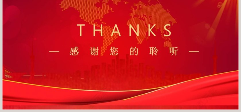 国家监察法权威发布学习解读PPT模板第6张