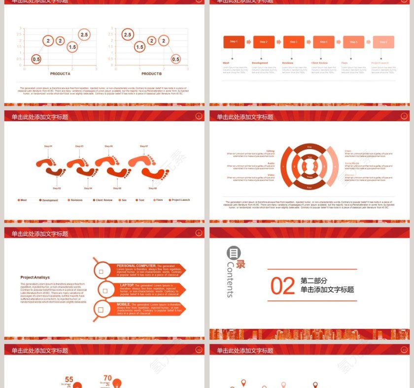 红色大气招商加盟PPT模板第2张